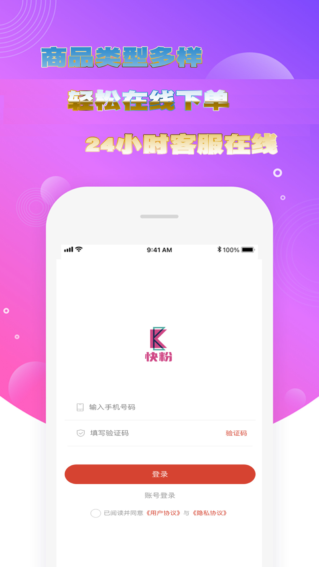 快粉截图4