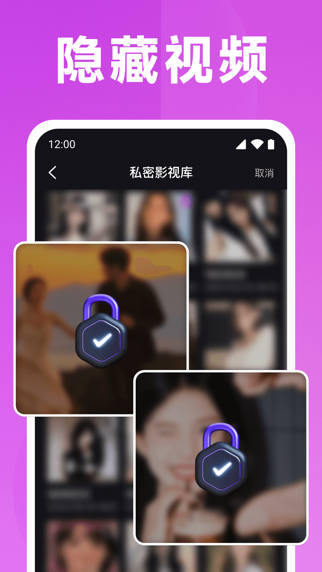 隐藏私人播放器截图1