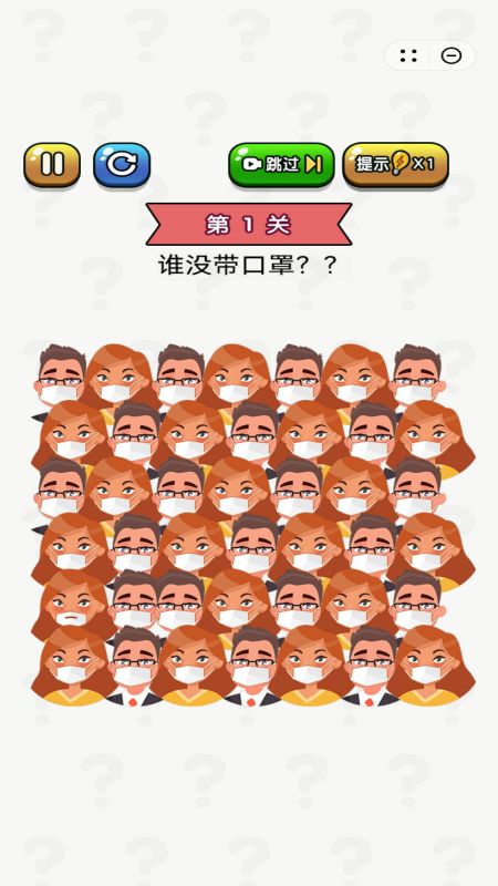 我爱找找茬