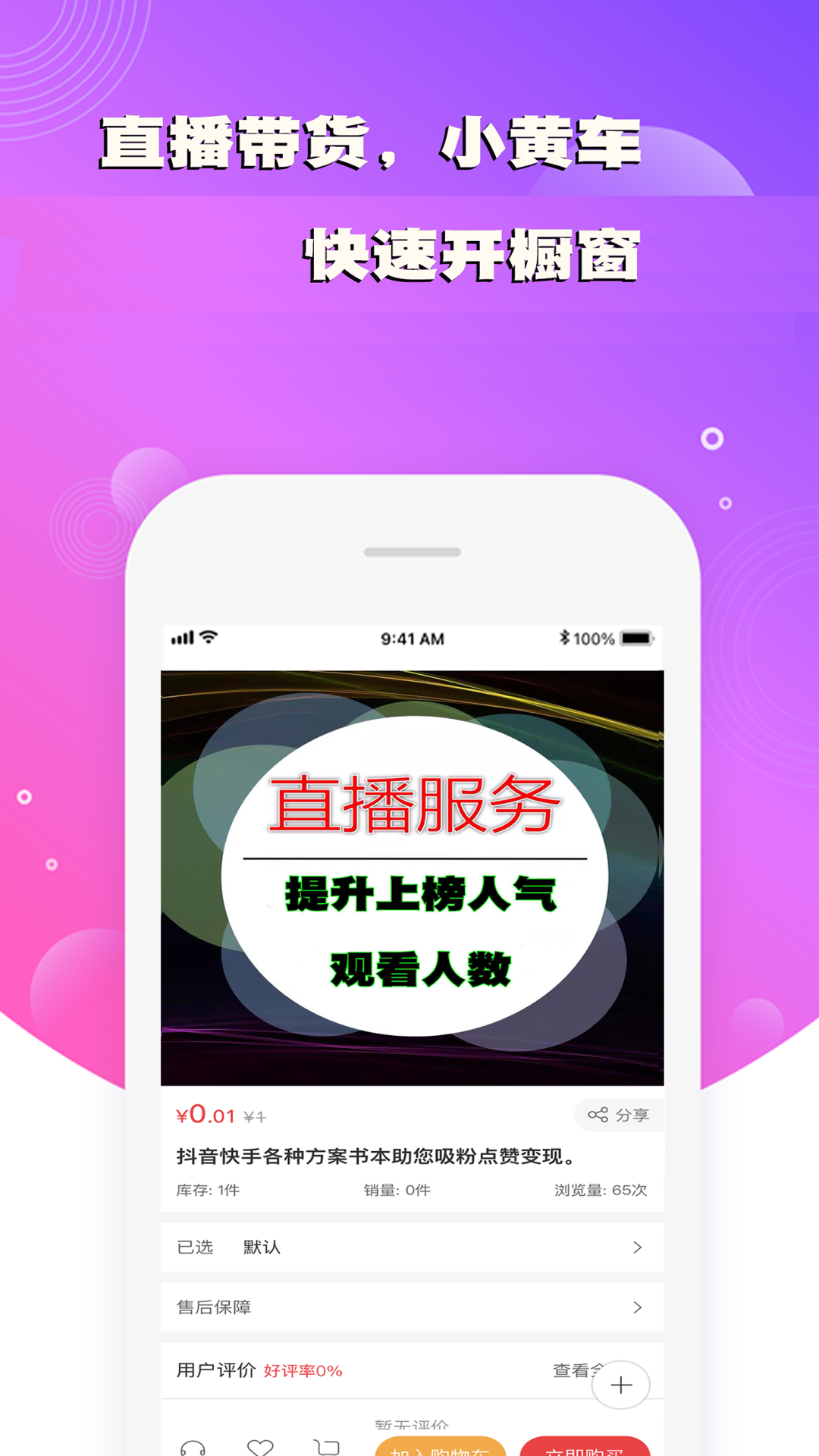 快粉截图2
