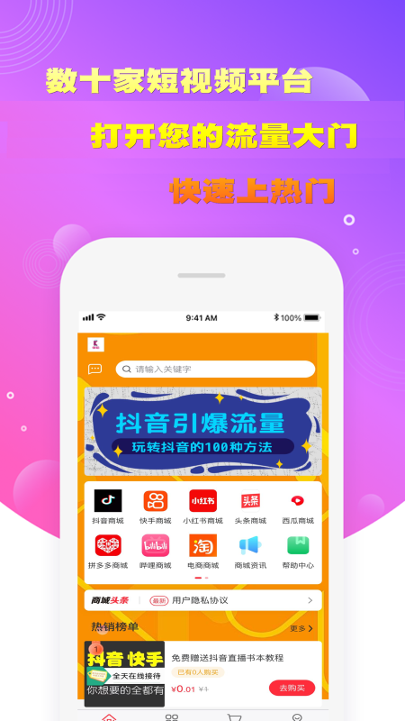 快粉截图3