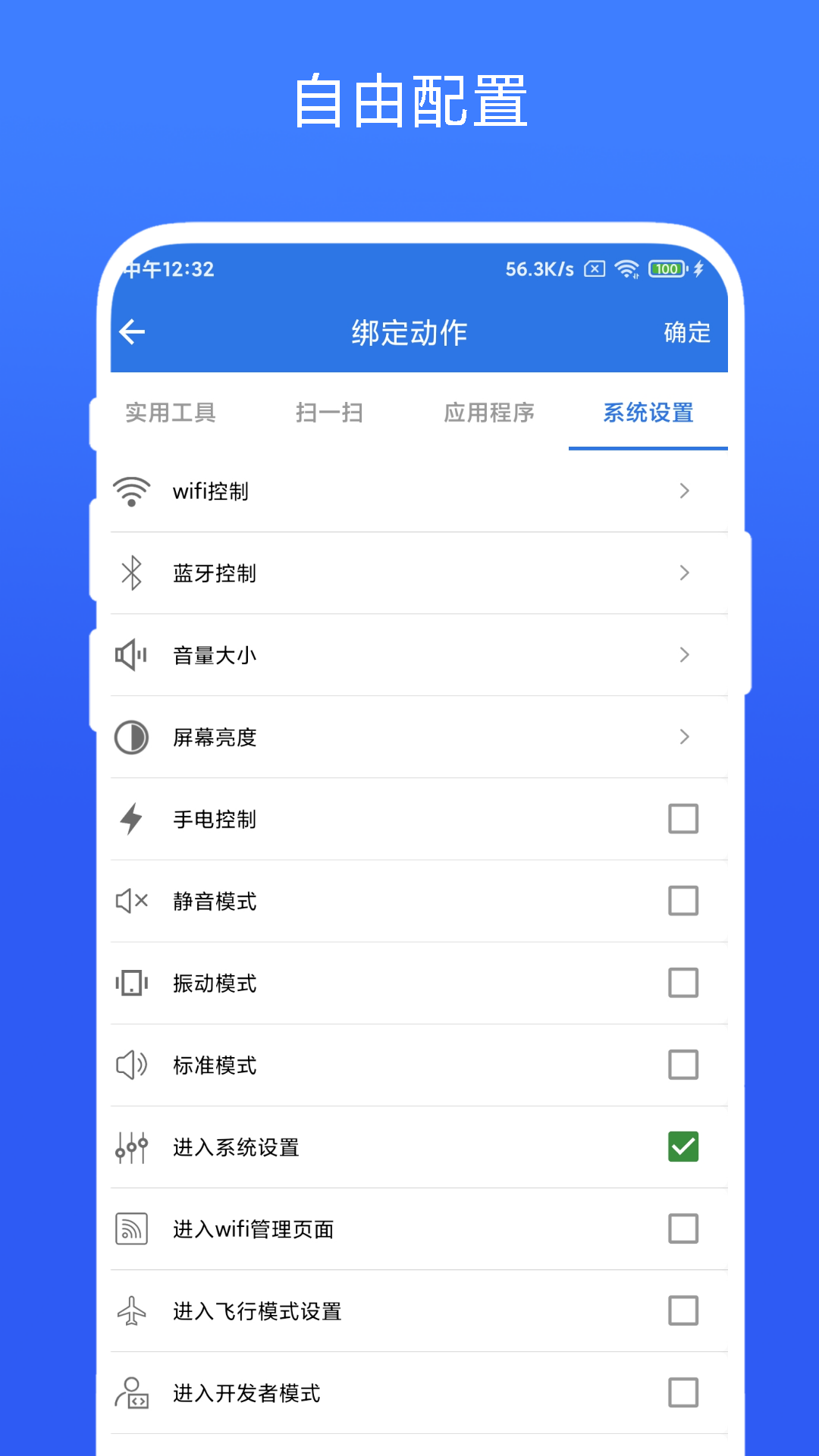 双击桌面截图2