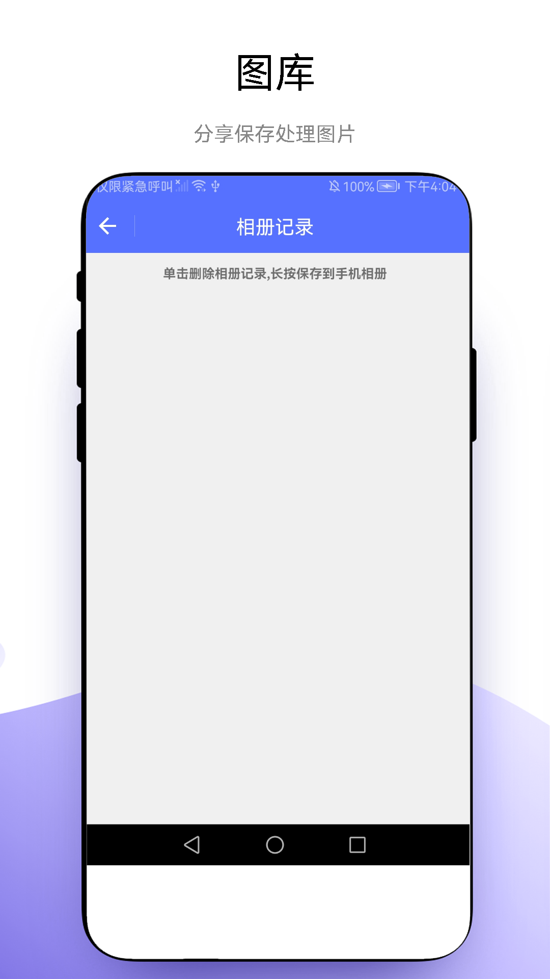 超级水印相机截图4