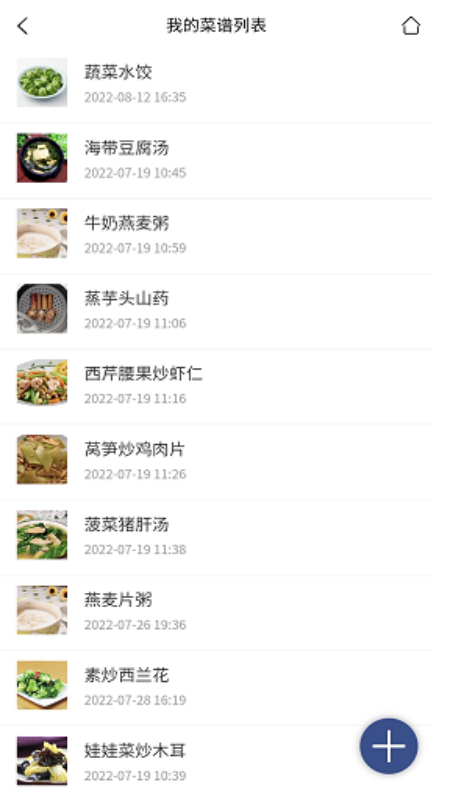 康乐家庭截图3