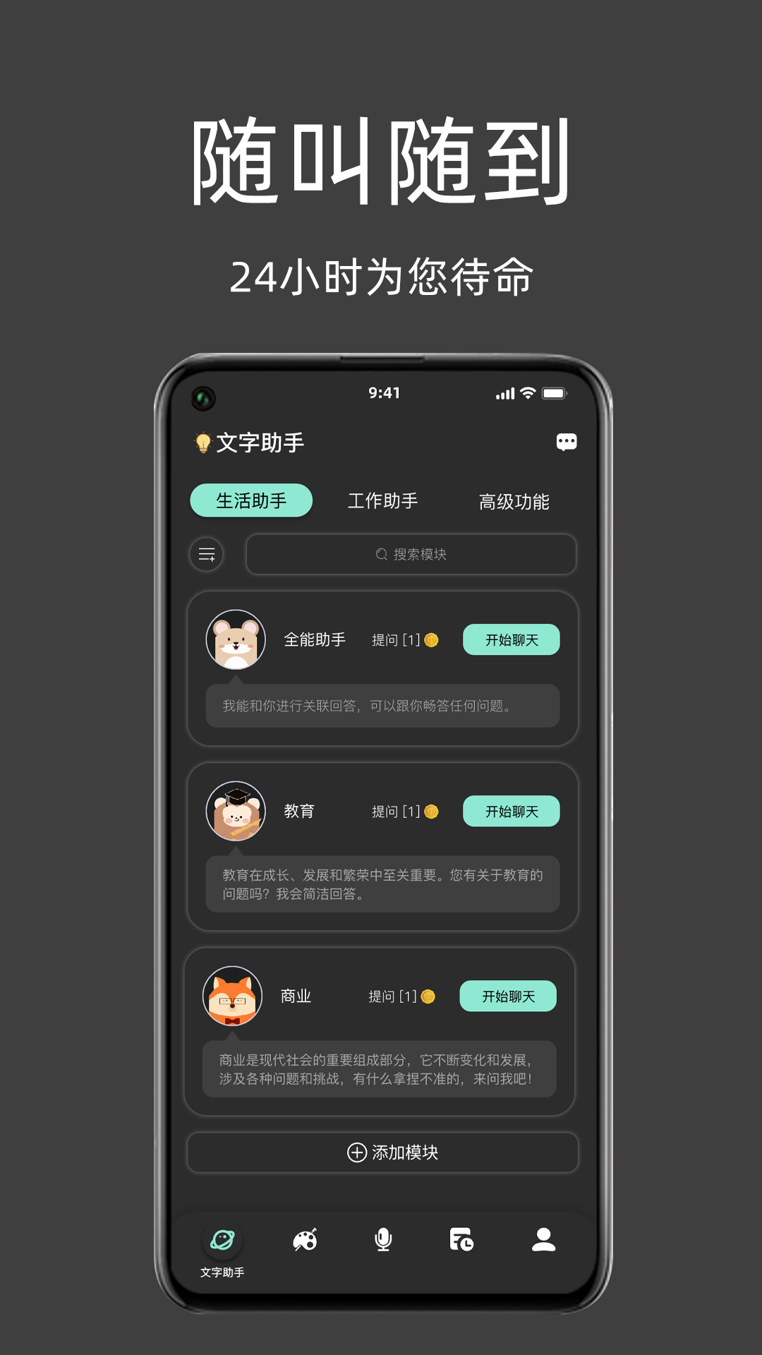 my助手下载_my助手安卓版下载-4