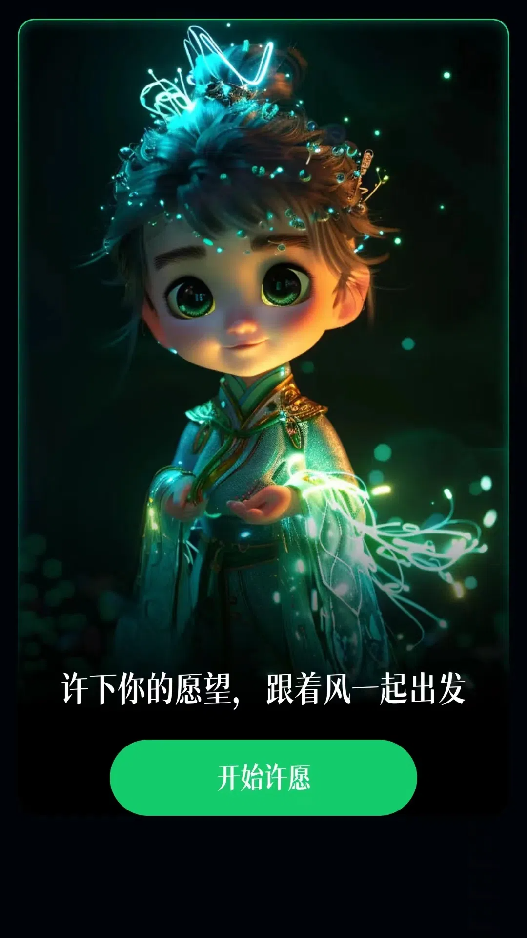 追风计步截图1