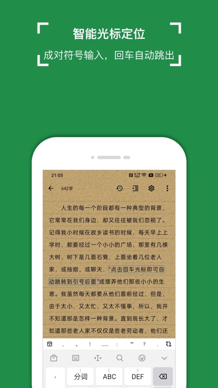 锦鲤写作截图1