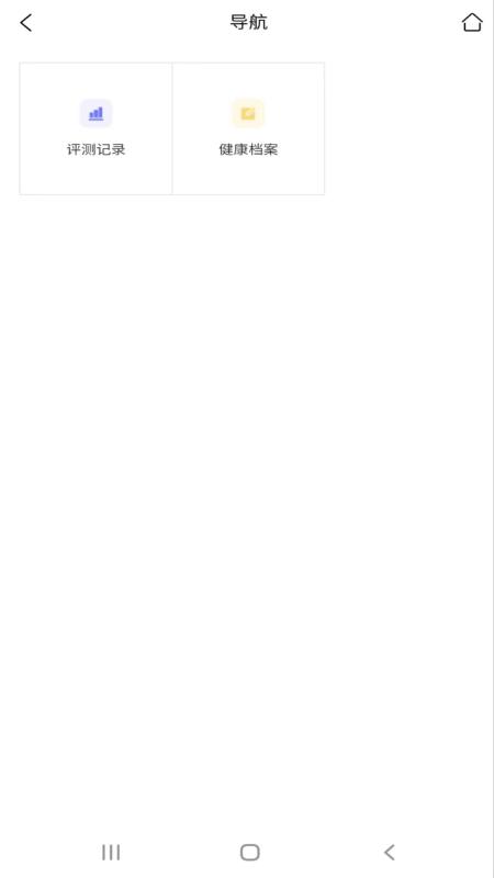 康乐家庭截图1