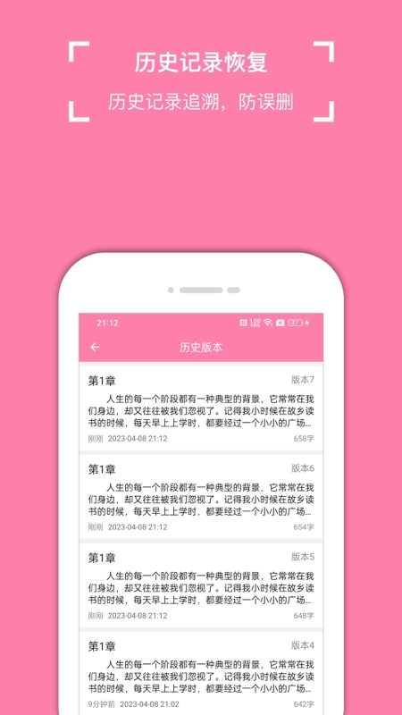 锦鲤写作截图3