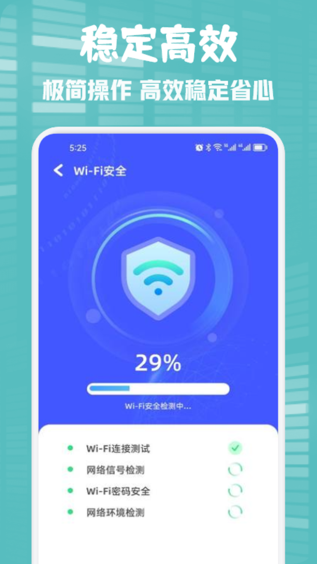 wifi快联截图2