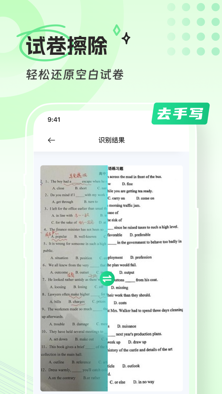 清橙扫描截图4
