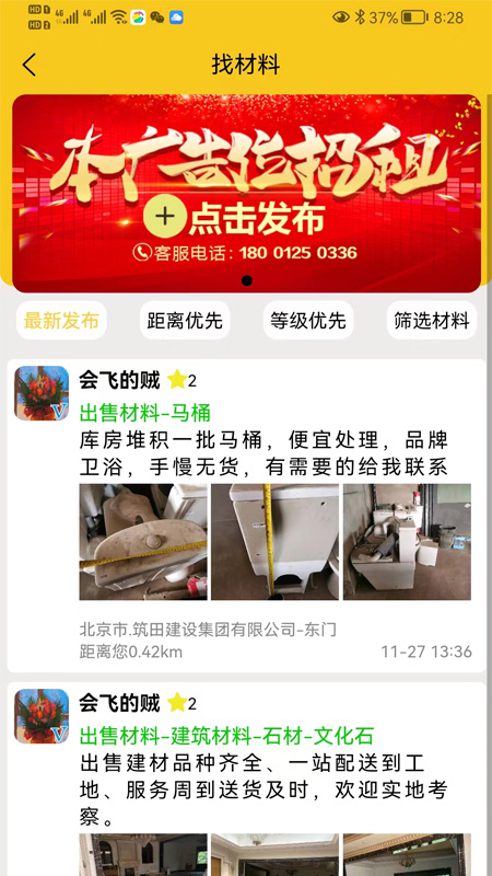 人材机截图2