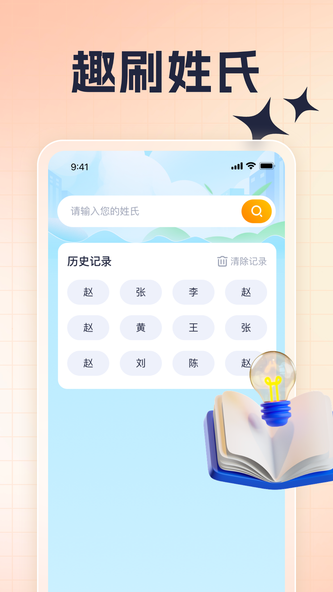 刷趣无限截图3