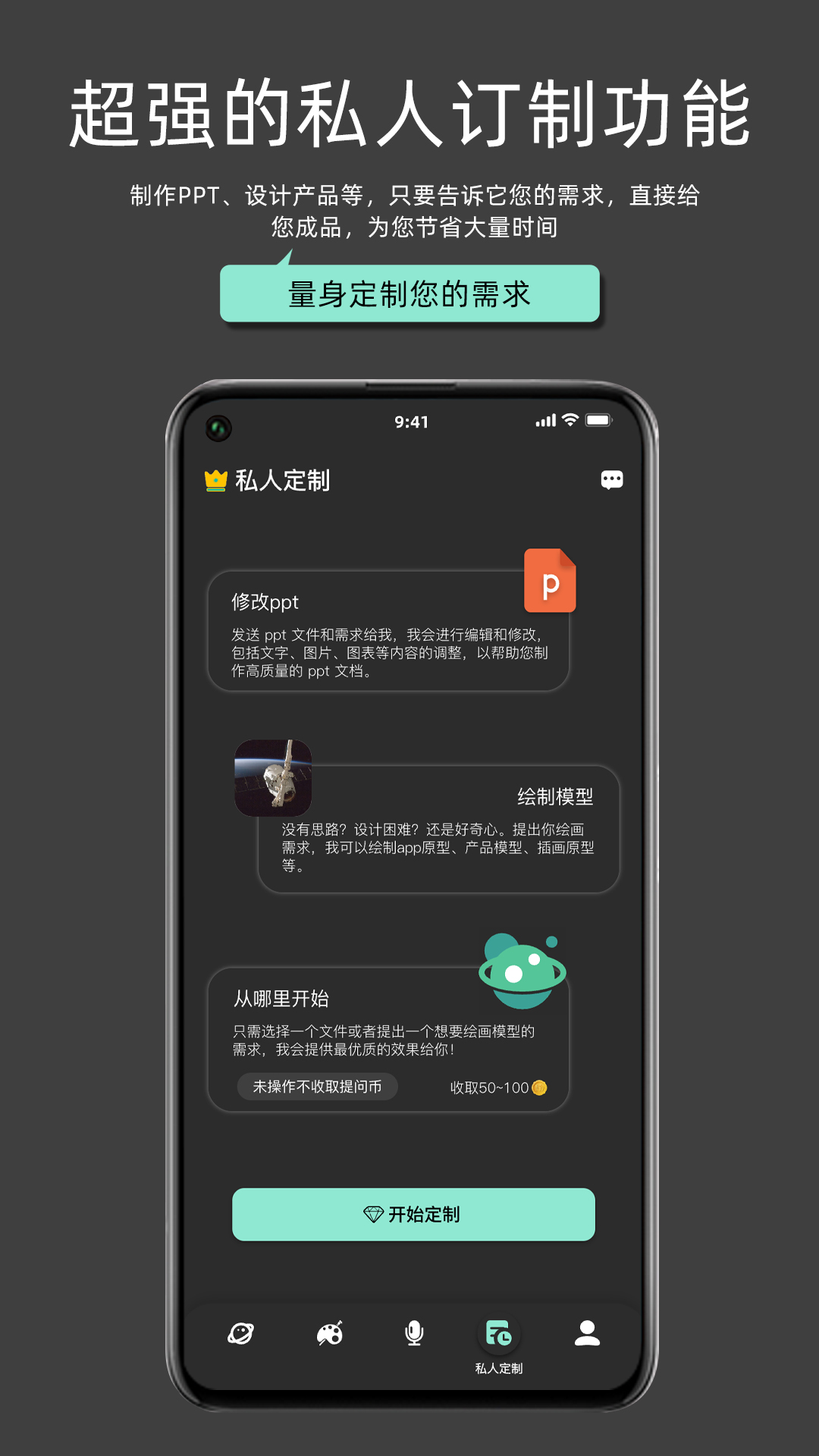 my助手下载_my助手安卓版下载-3