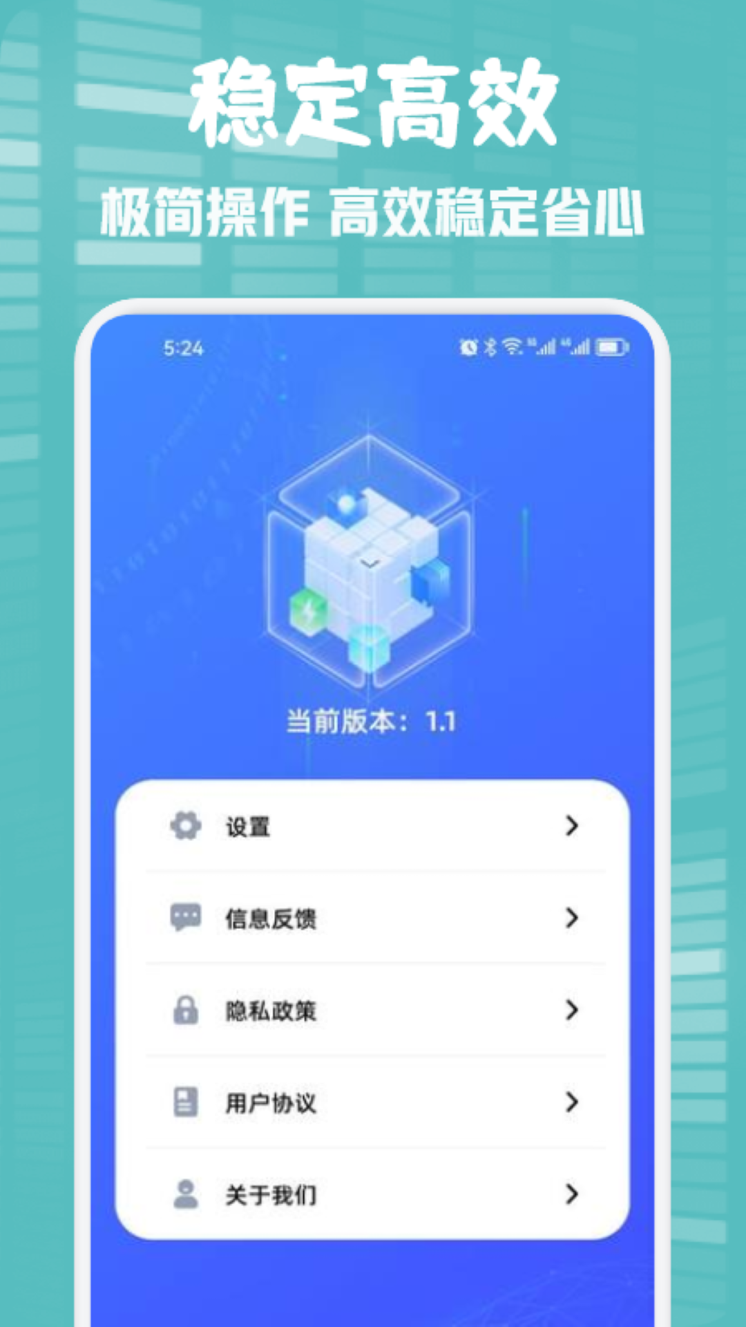 wifi快联截图4