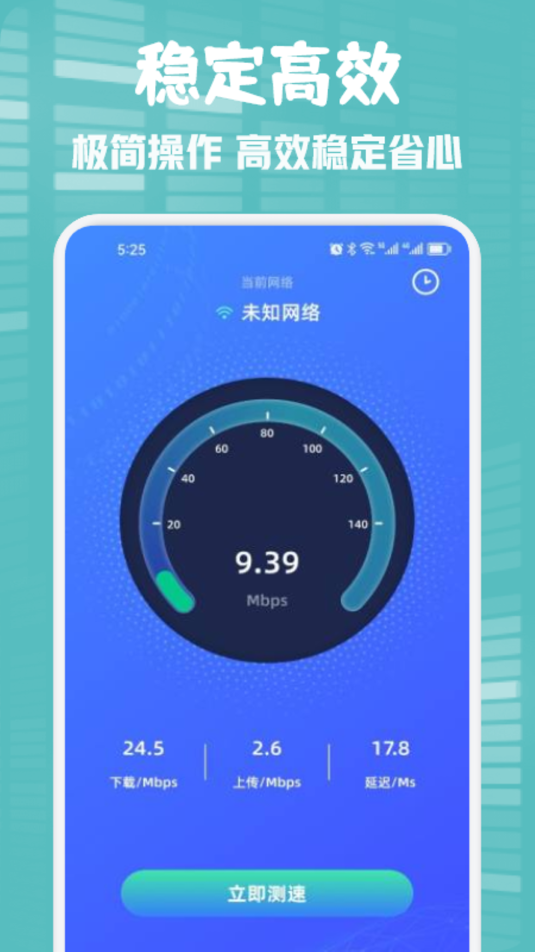 wifi快联截图3