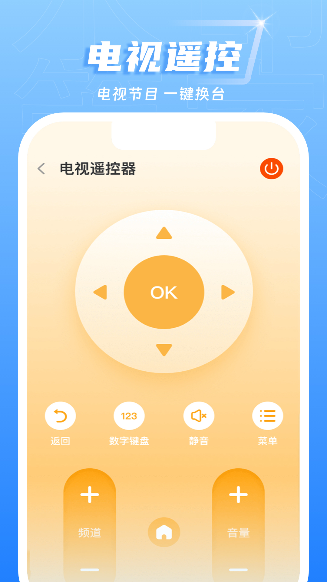 万能开关