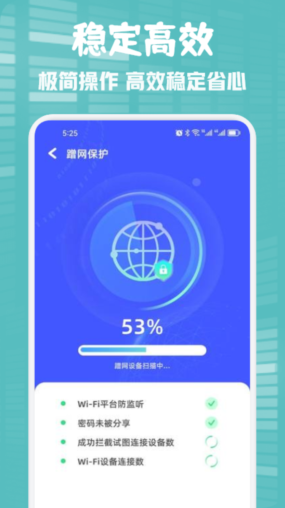 wifi快联截图1