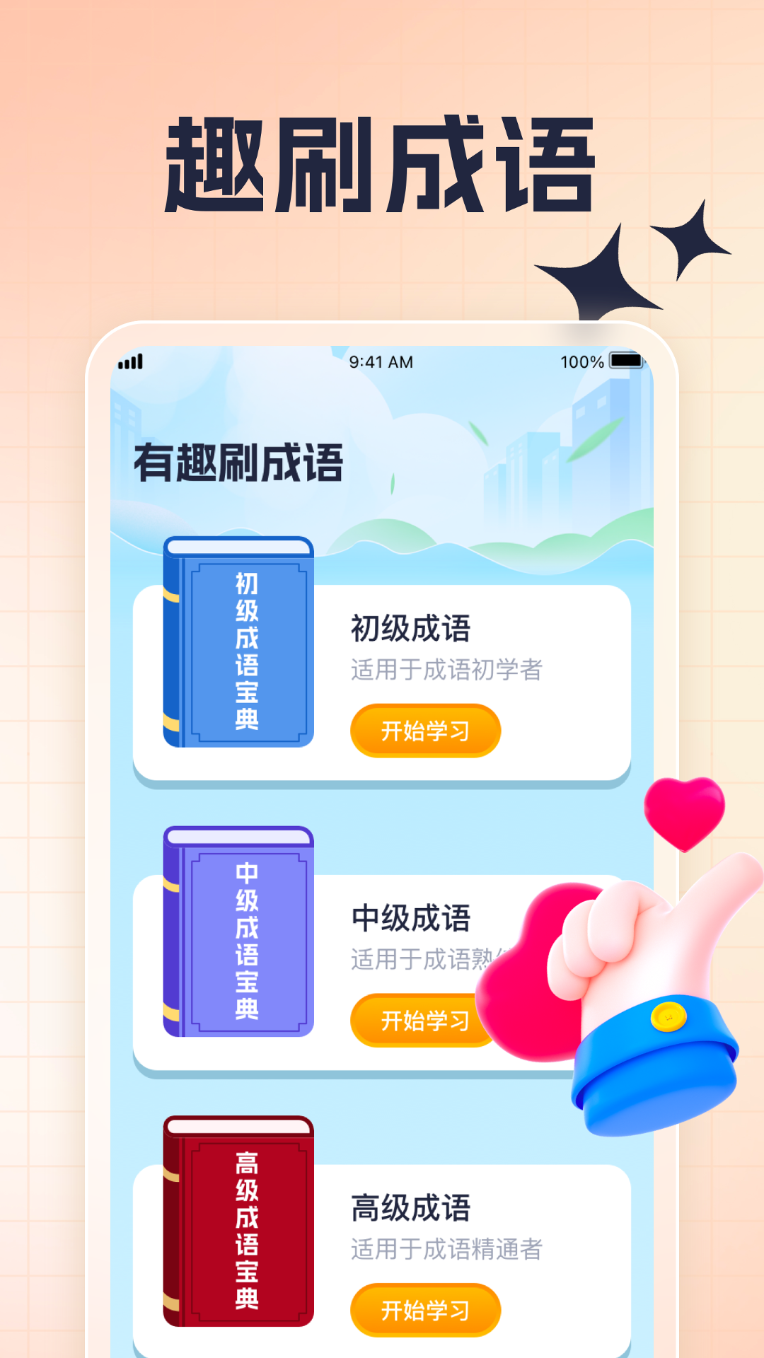 刷趣无限截图2