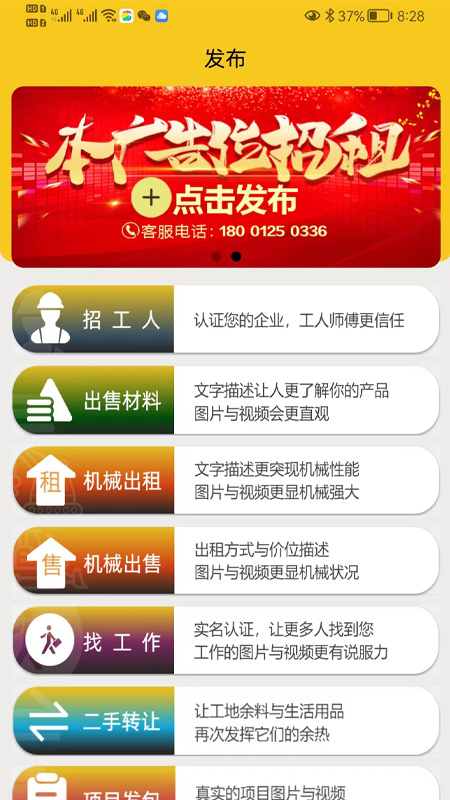 人材机截图1