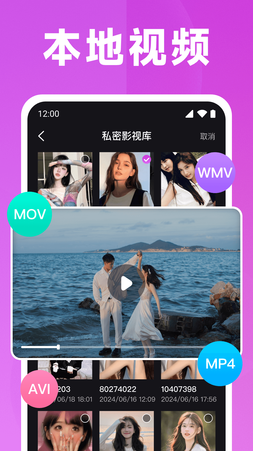 隐藏私人播放器截图2
