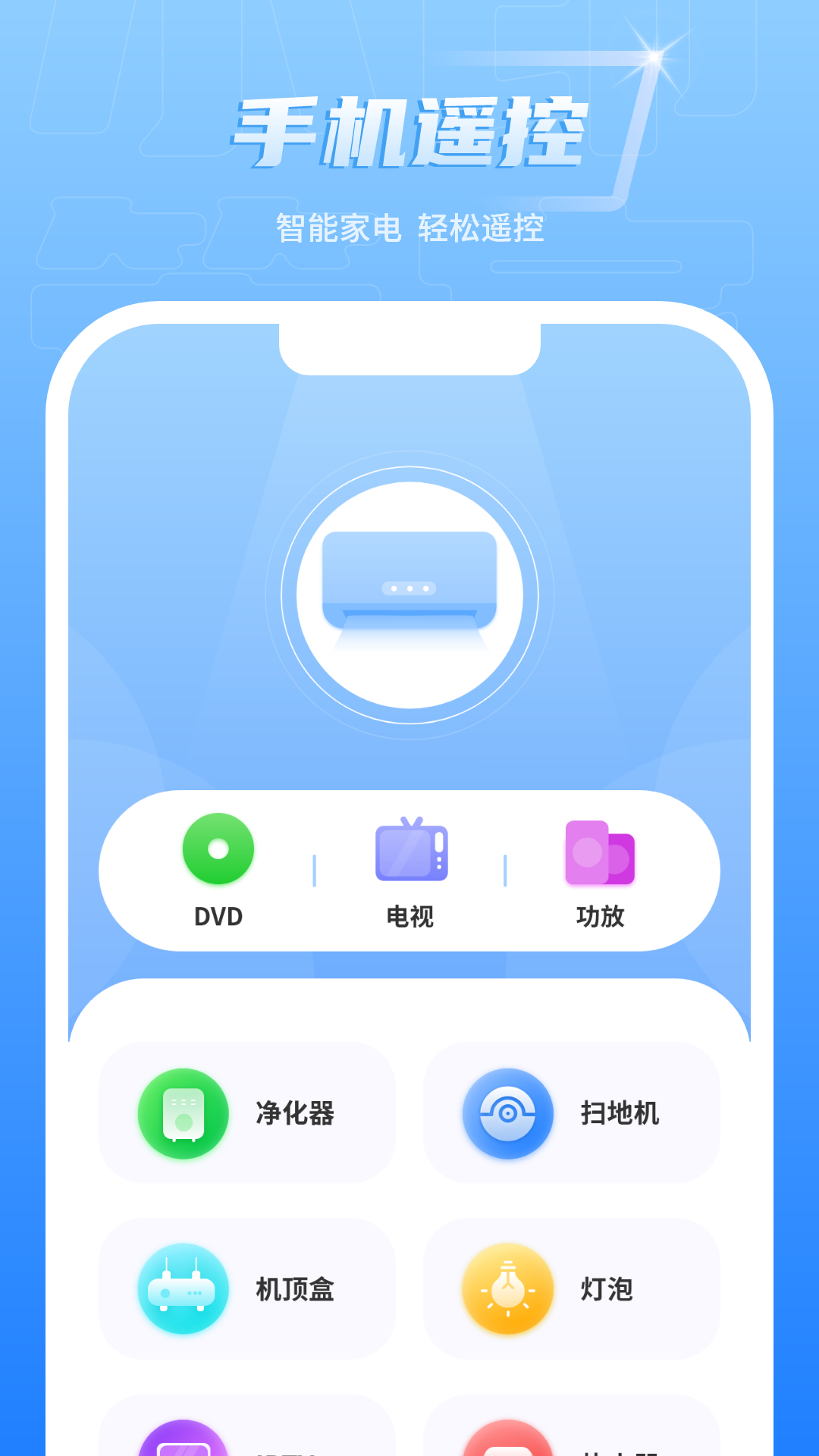 万能开关