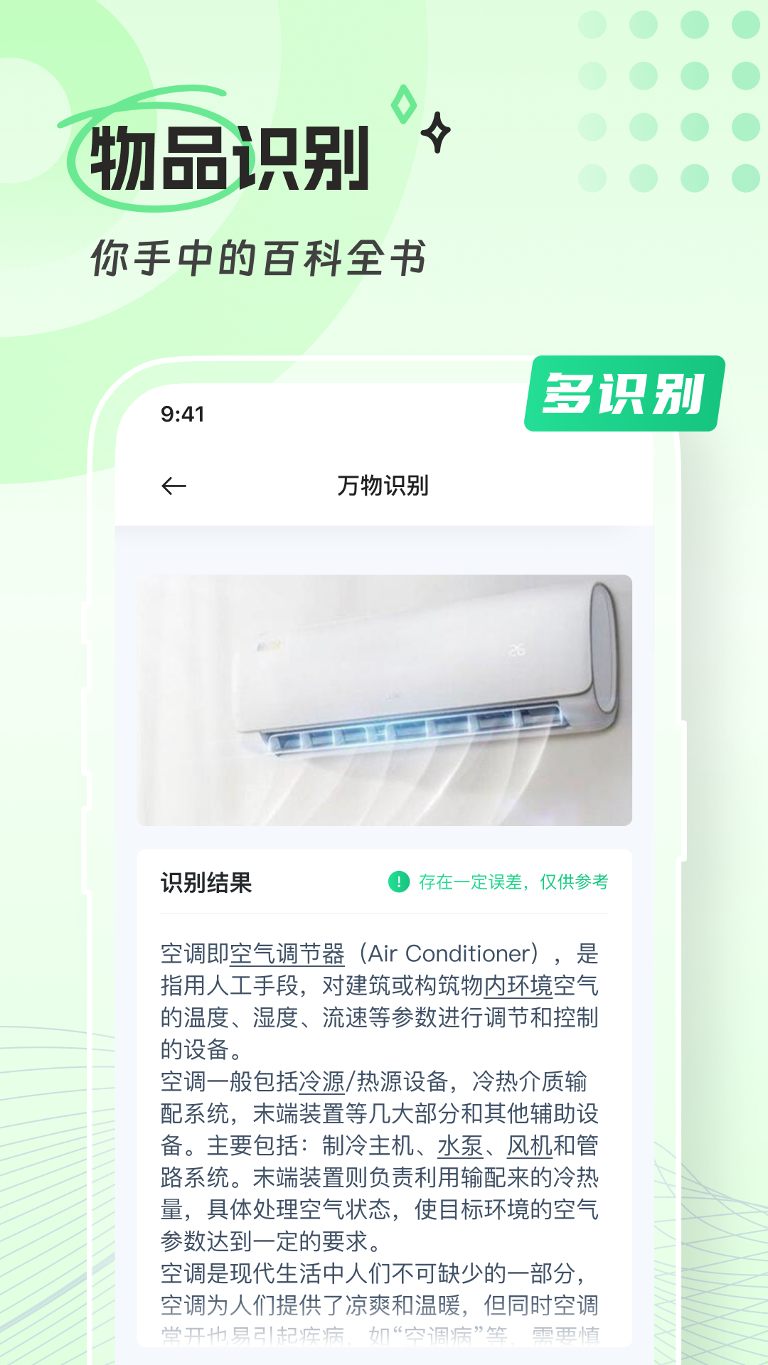 清橙扫描截图2