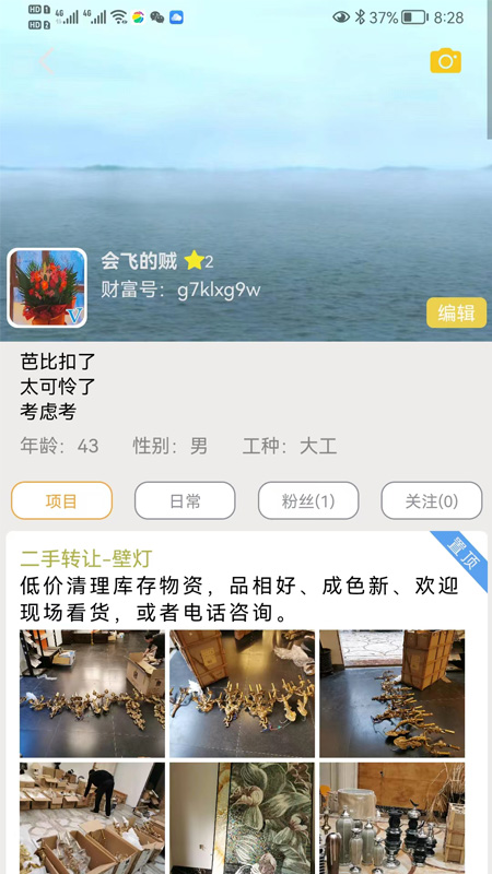 人材机截图4