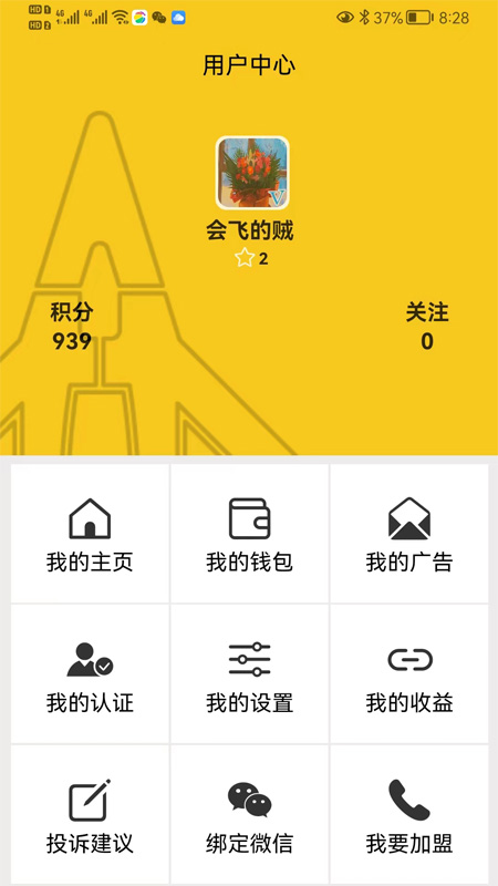 人材机截图3
