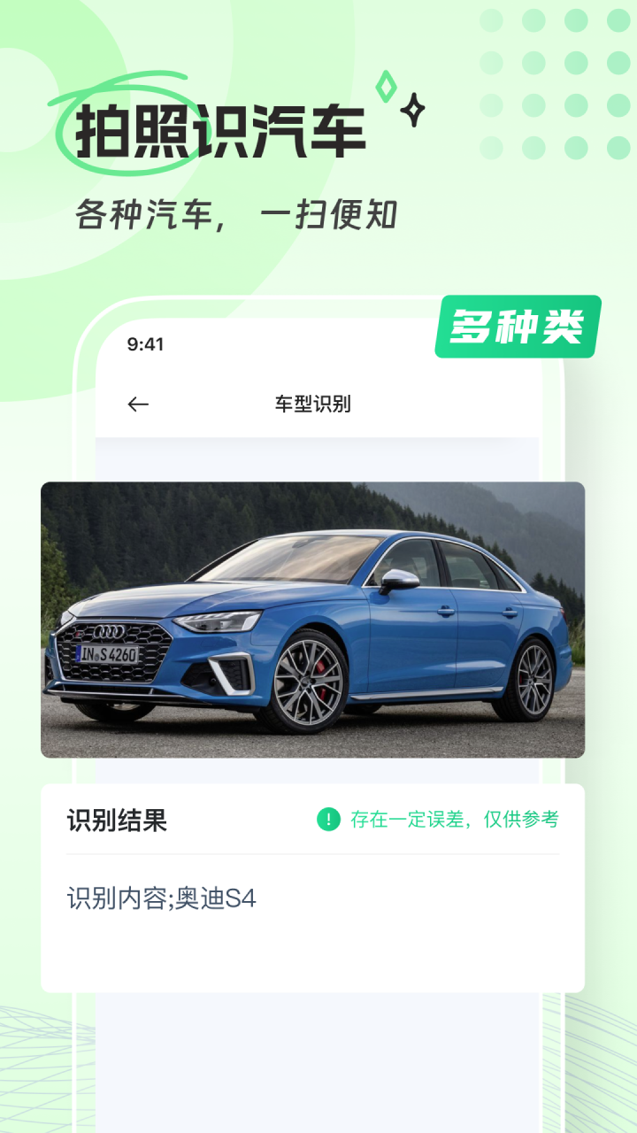 清橙扫描截图3
