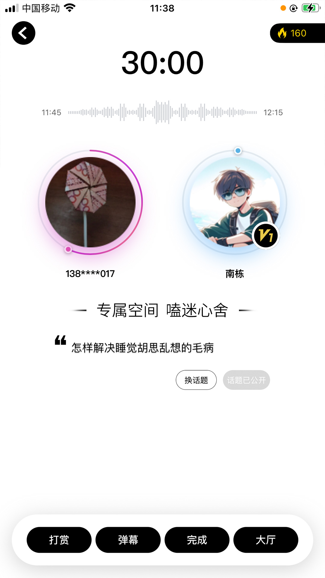 嗑迷截图4