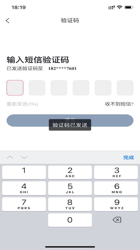 花榕连锁截图2