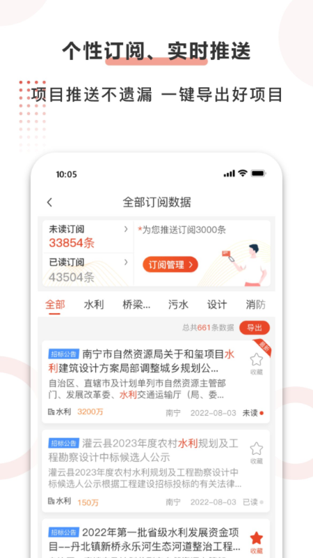 行讯宝截图2