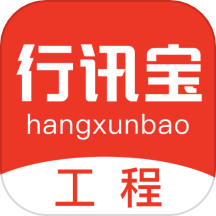 行讯宝