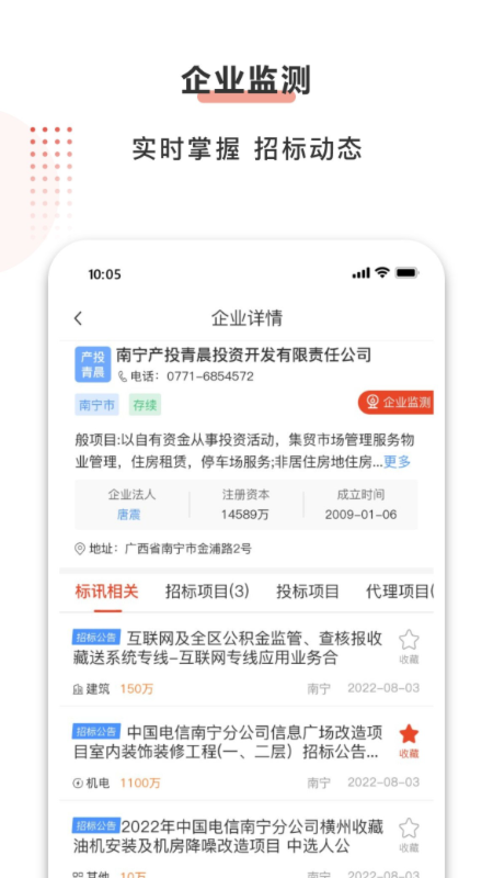 行讯宝截图4