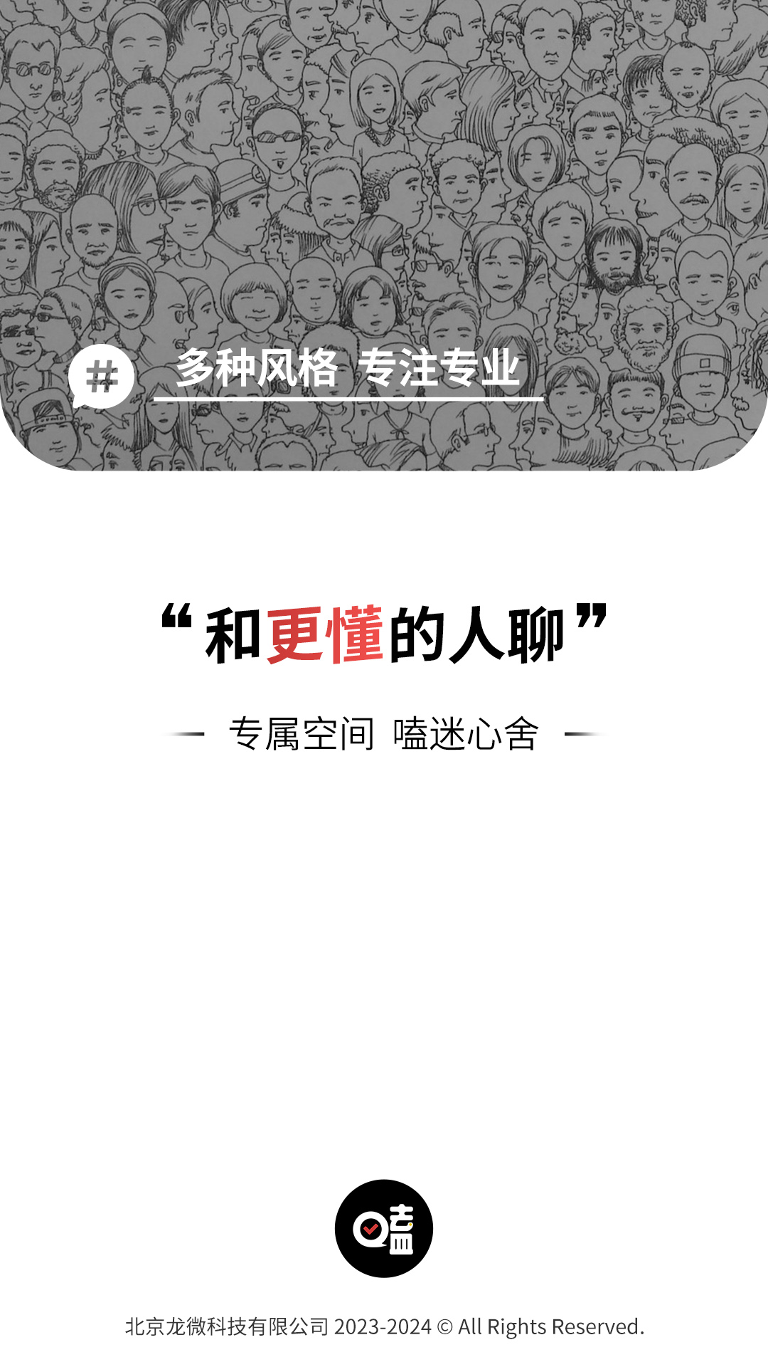 嗑迷截图1