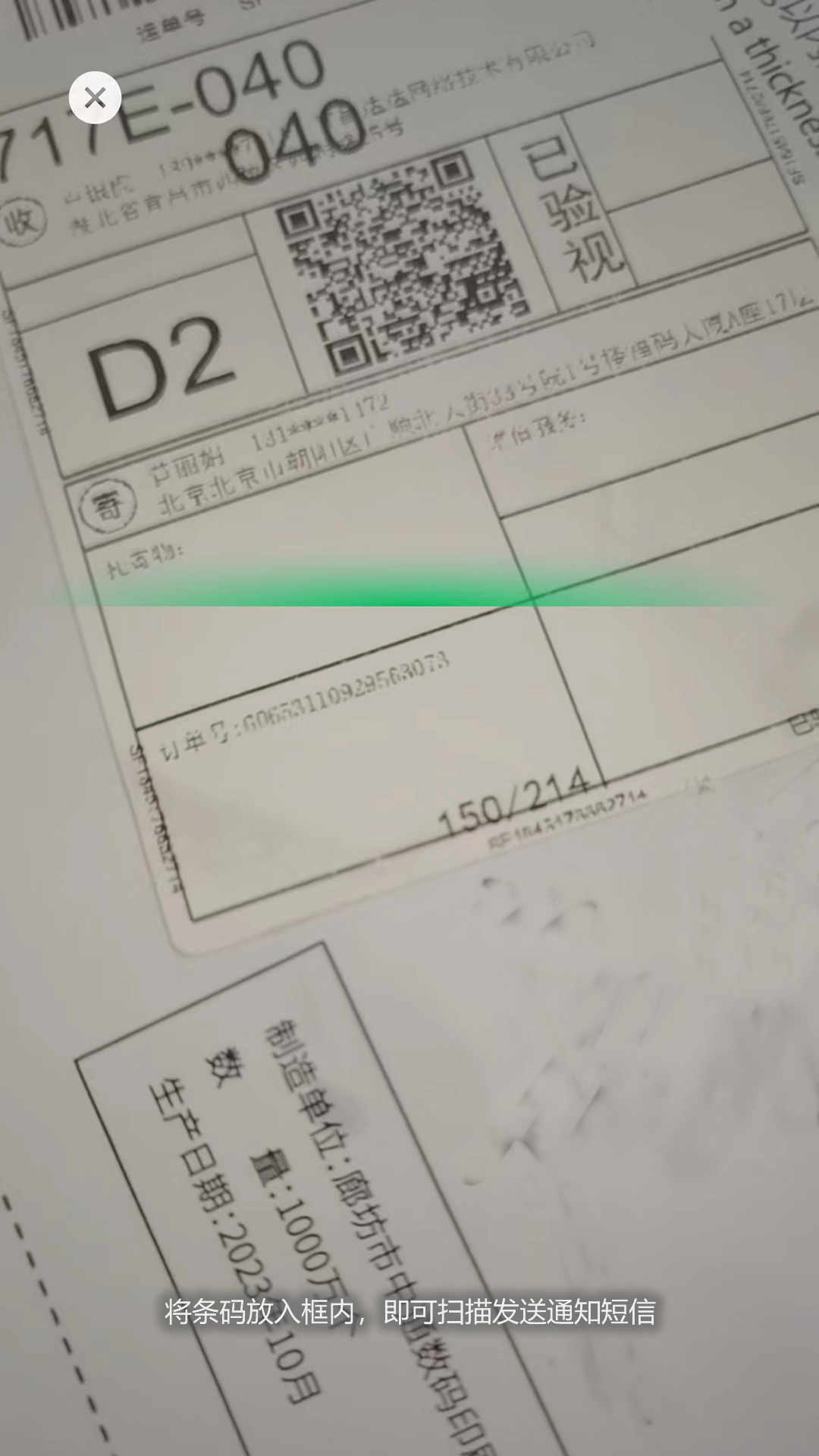 通知吧截图3