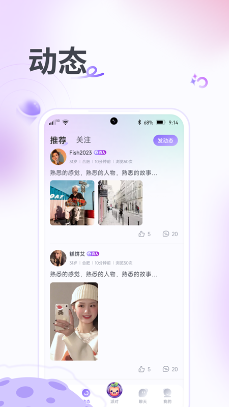 果烩语音截图2