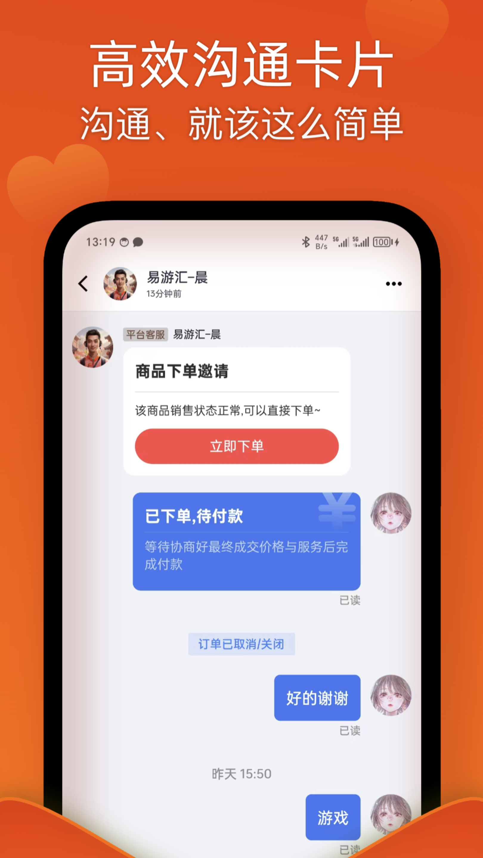 易游汇截图