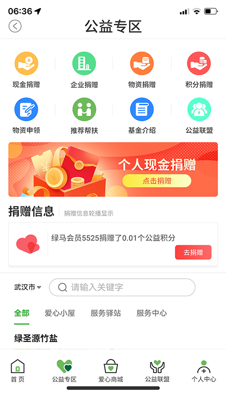 绿马