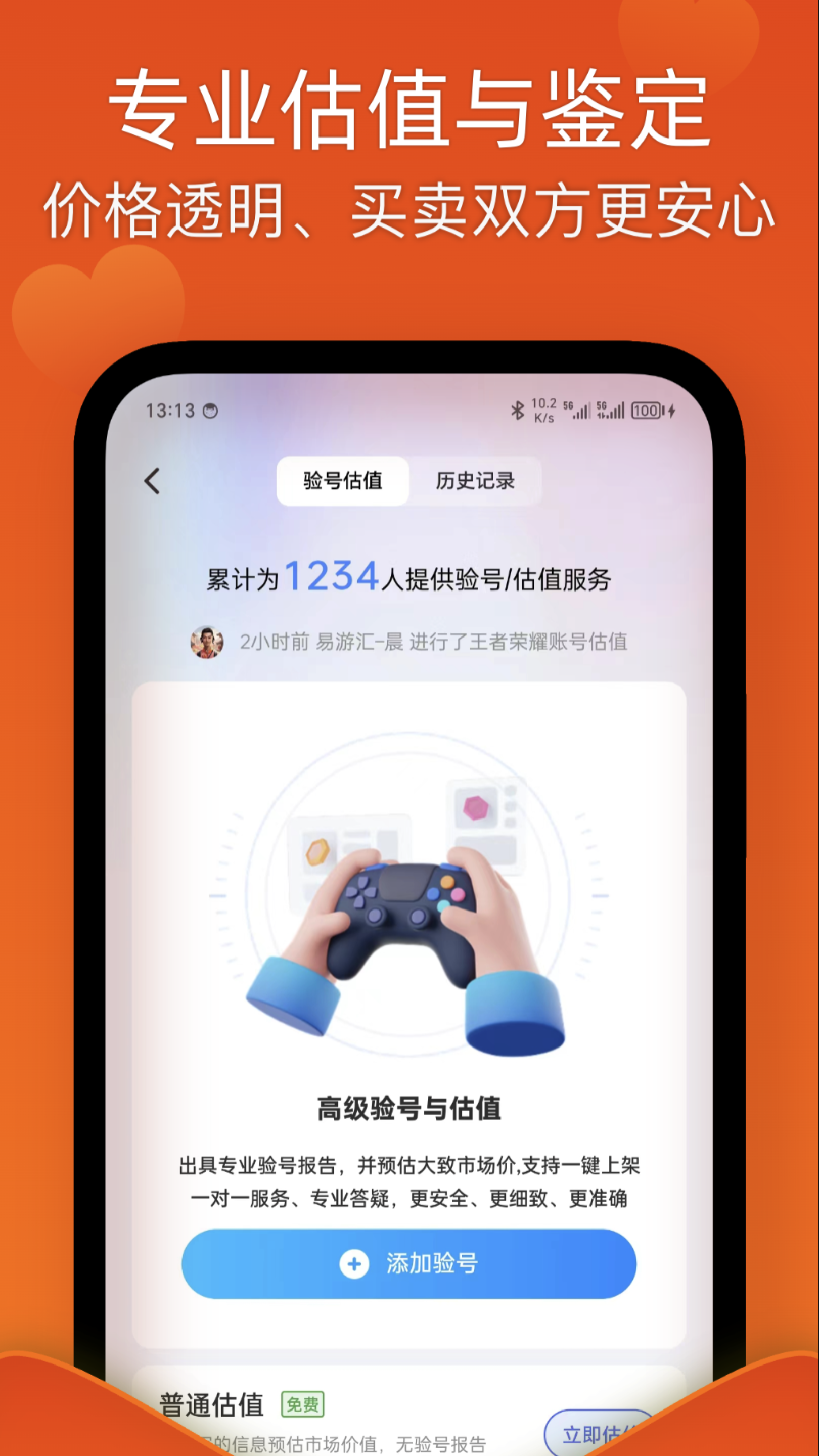 易游汇截图