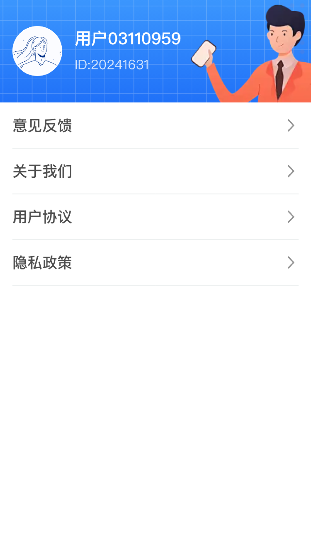 一鹿生财