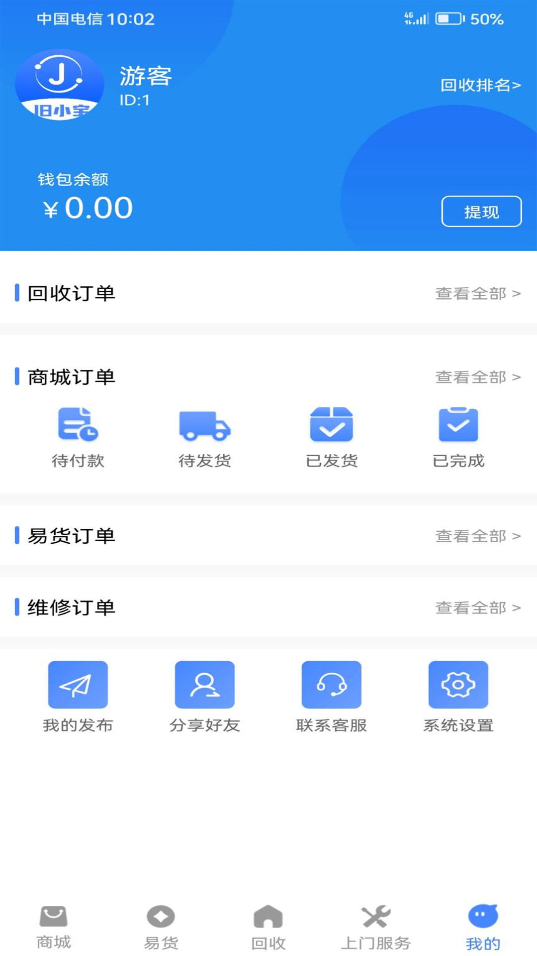 旧小宝