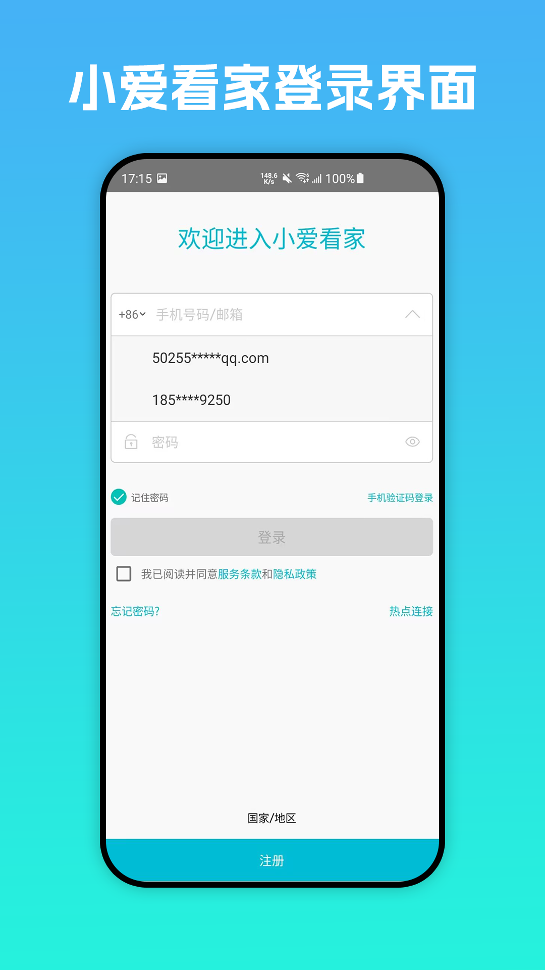 小爱看家截图5