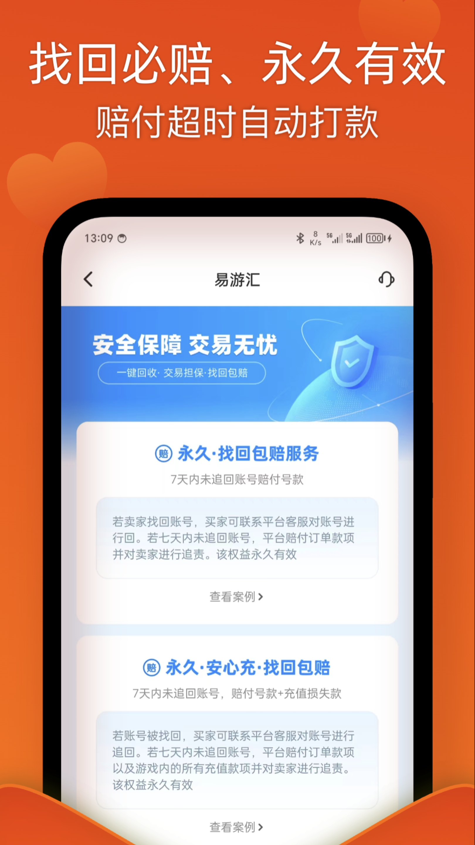 易游汇截图