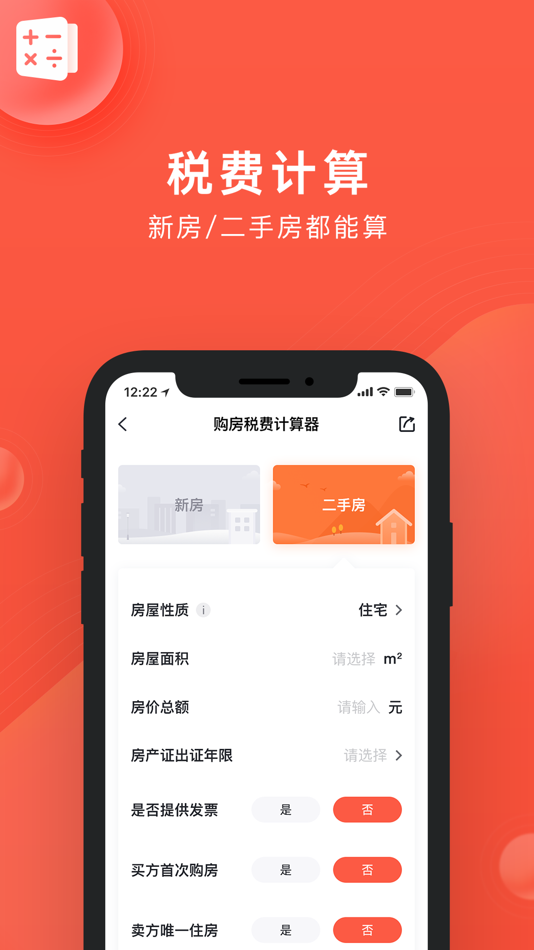 良策截图5