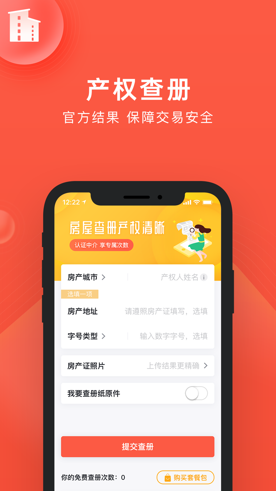 良策截图3
