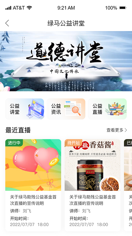 绿马