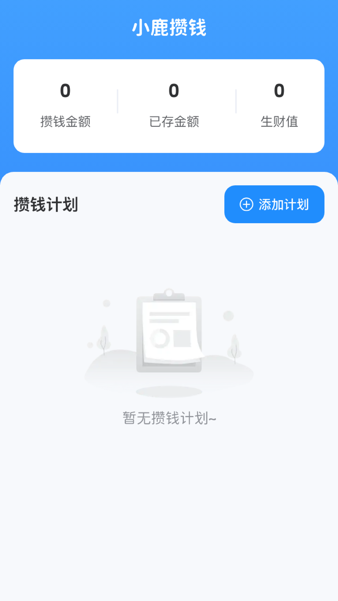 一鹿生财