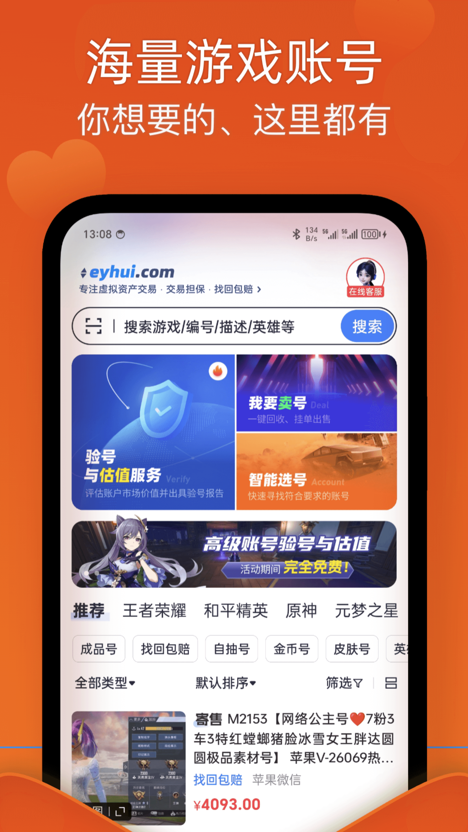 易游汇截图